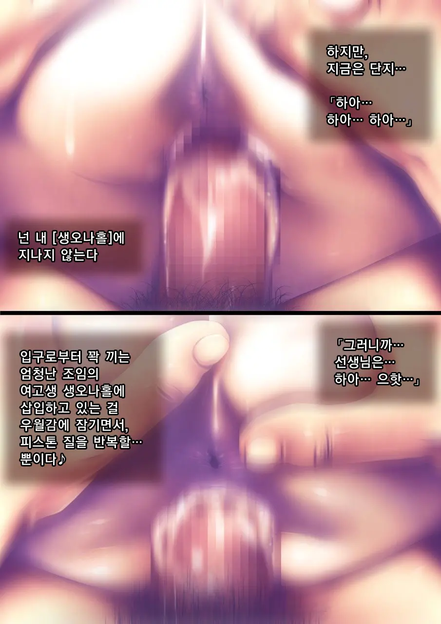 Komon No Ore Ga Geneki JK Cheer-Buin Ni Suiminyaku Wo Nomasete Yaritai Houdai!